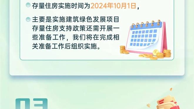 末节赢9分！基迪：我们迫使鹈鹕去投高难度球 这是集体努力的结果